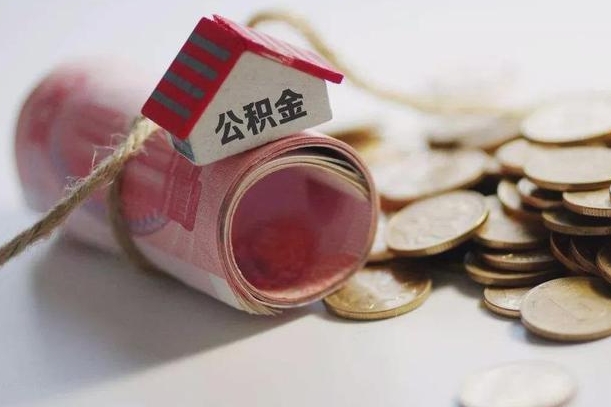 朔州相城区离职公积金提取流程（相城区公积金中心在哪里）